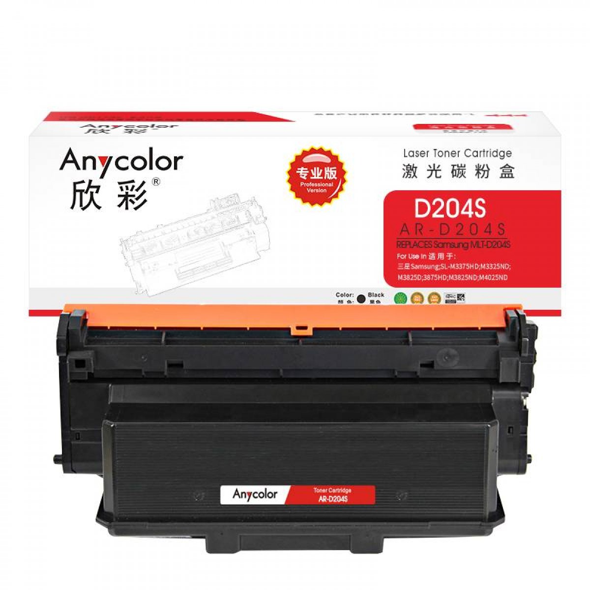 欣彩 AR-D204S碳粉盒 黑色 MLT-D204S粉盒 适用三星 M3375HD M3325ND