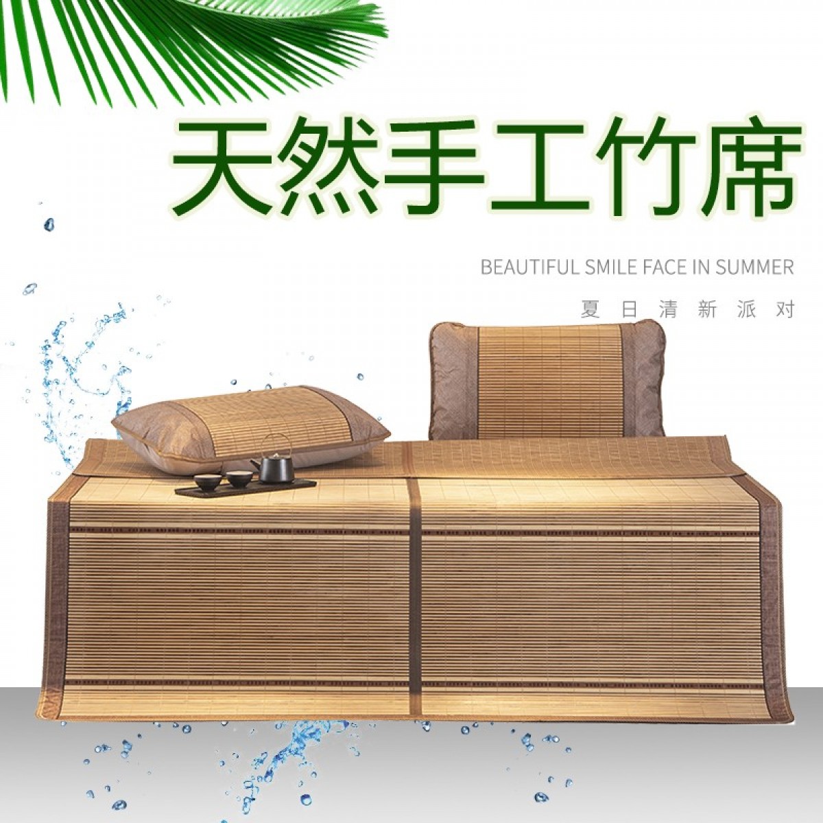 伊伊爱宫廷世家夏季清凉席子单席子 可折叠 可水洗 图片色 90*190cm/D02000106