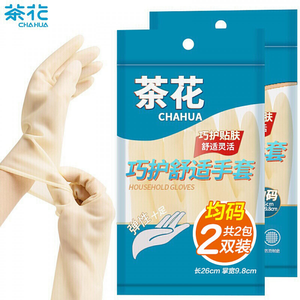 茶花 清洁洗碗4只乳胶手套 防水洗衣服手套224002*2