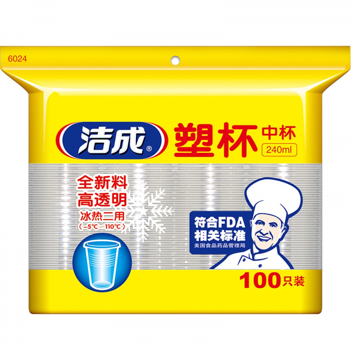 洁成 一次性杯子塑料杯 加厚240ml中号塑杯100只装/袋  10袋起订 单位：袋