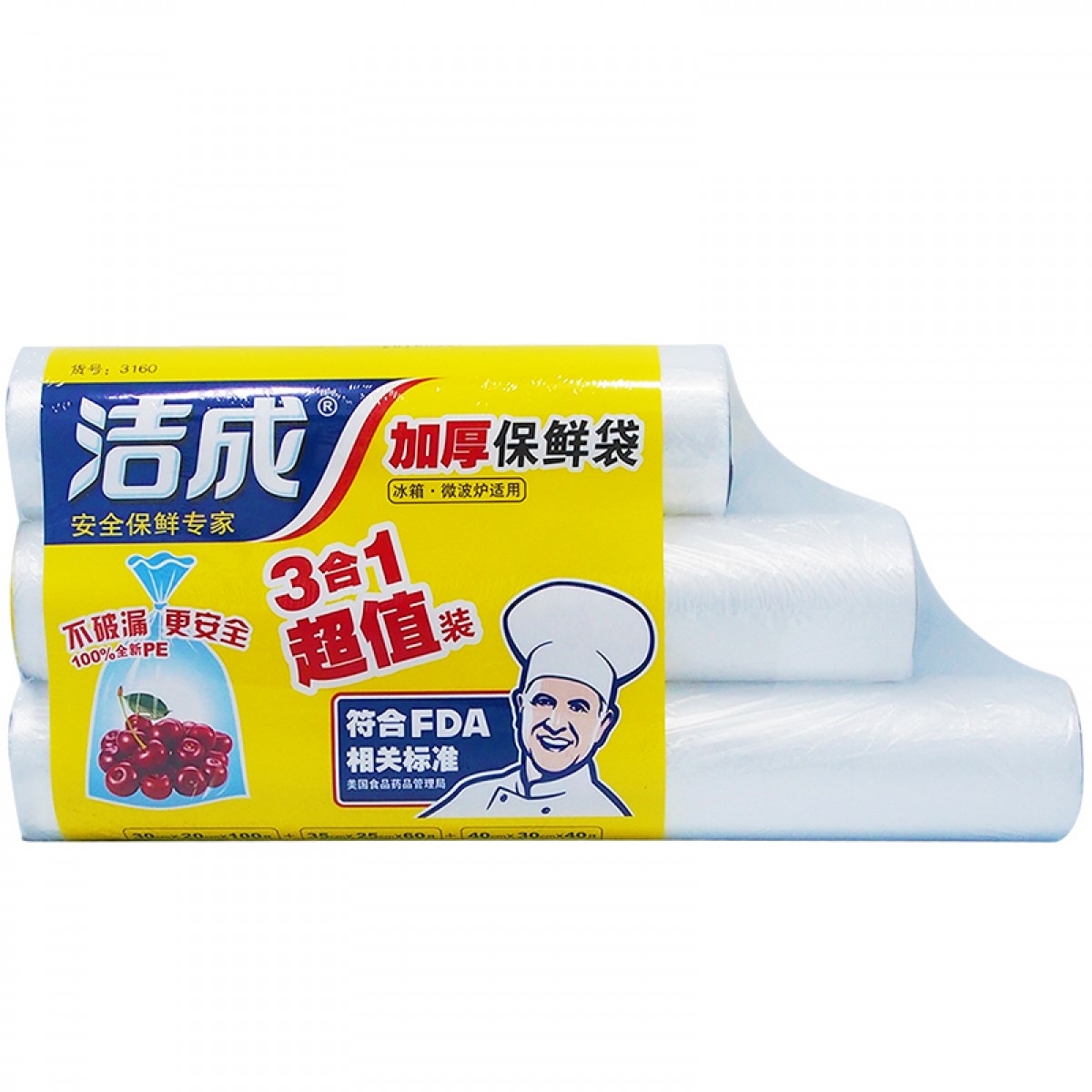 洁成 三合一大中小超值装食品保鲜袋 （特大号40cm*30cm*40只 大号35cm*25cm*60 中号30cm*20cm*100只）/组 单位：组 5组起订