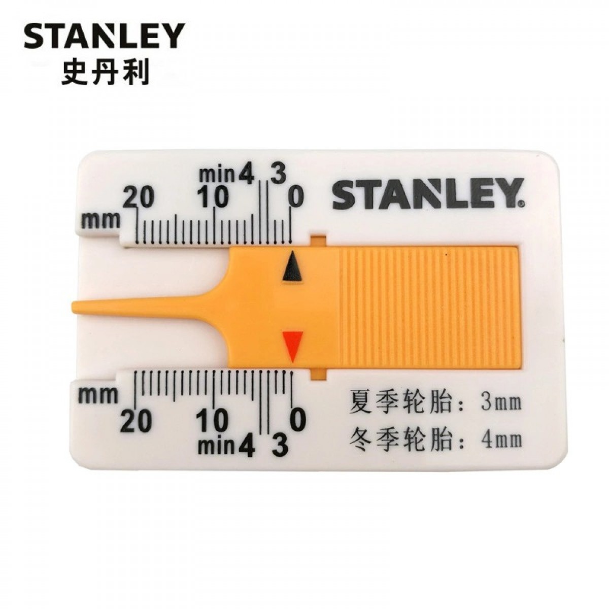 史丹利（STANLEY）轮胎花纹深度尺刻度尺轮胎纹游标卡尺测量尺子检测尺 90-078-23 （0-20MM）单位：个 10个起订