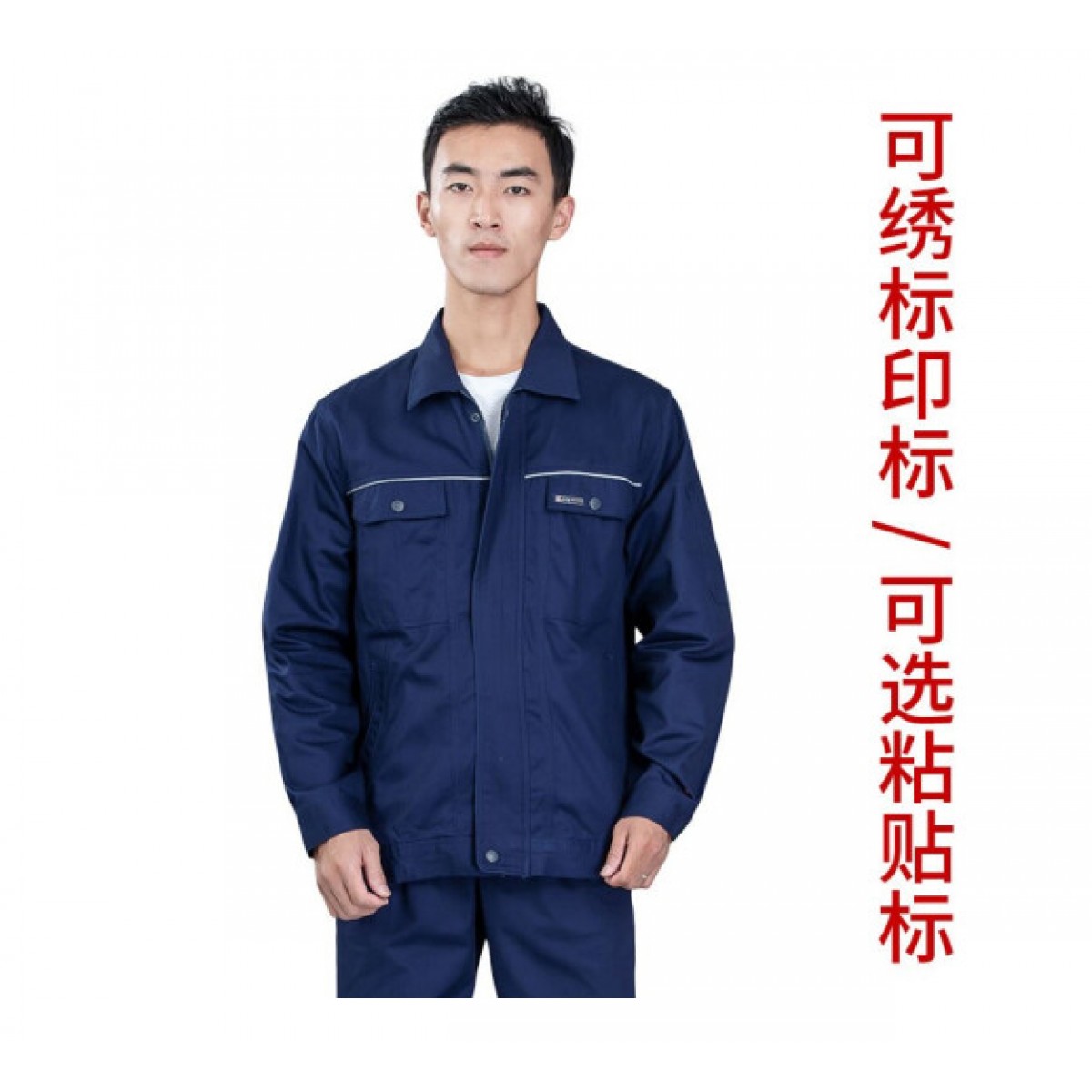 邦固依品 纯棉工作服套装男电工电力电焊春秋季劳保服 G109纯棉藏青套装 170