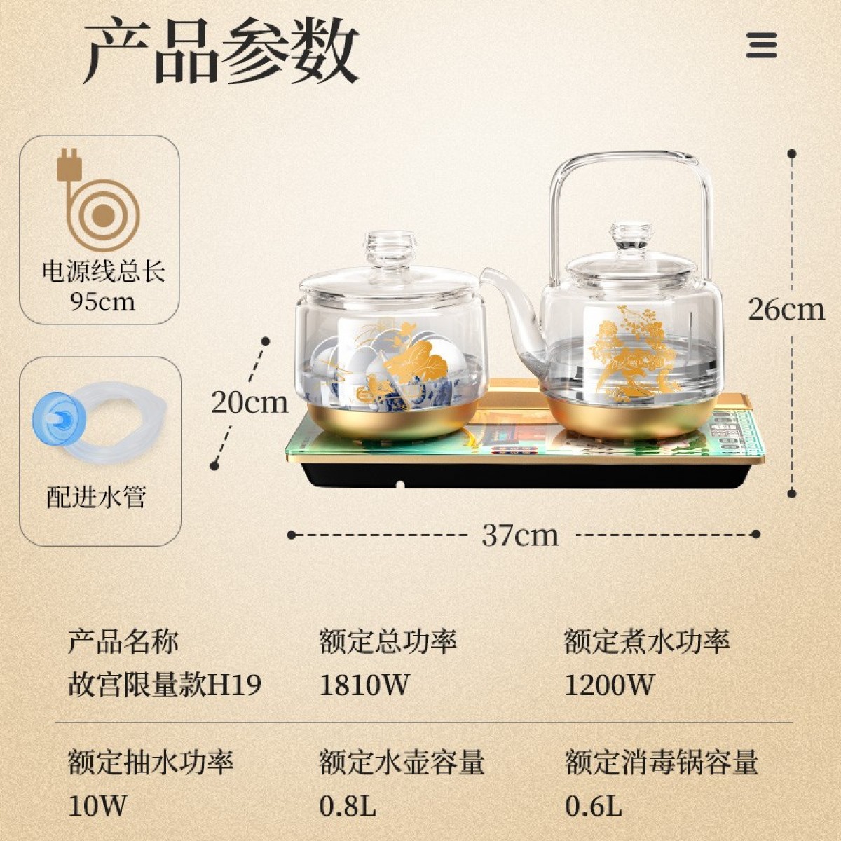 金灶（KAMJOVE） 故宫宫廷文化联名国潮全智能涌泉底部上水电热水壶茶台烧水壶玻璃提梁壶家用恒温壶 H19 单位：套