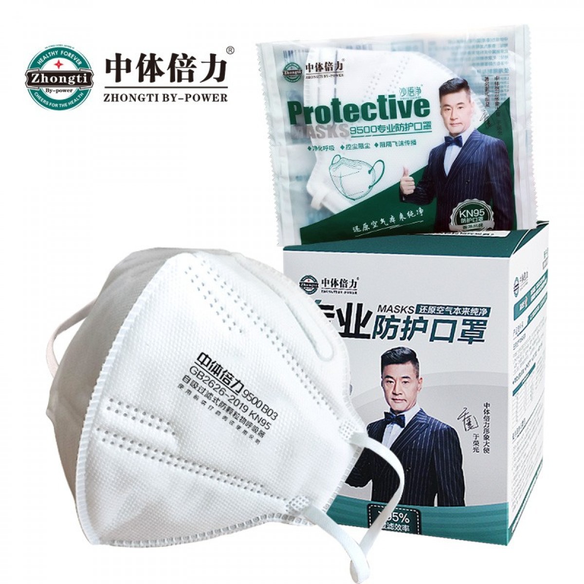 中体倍力KN95防尘口罩防飞沫雾霾男女透气口罩 B03-20-头戴式-独立包装20枚装 单位：盒
