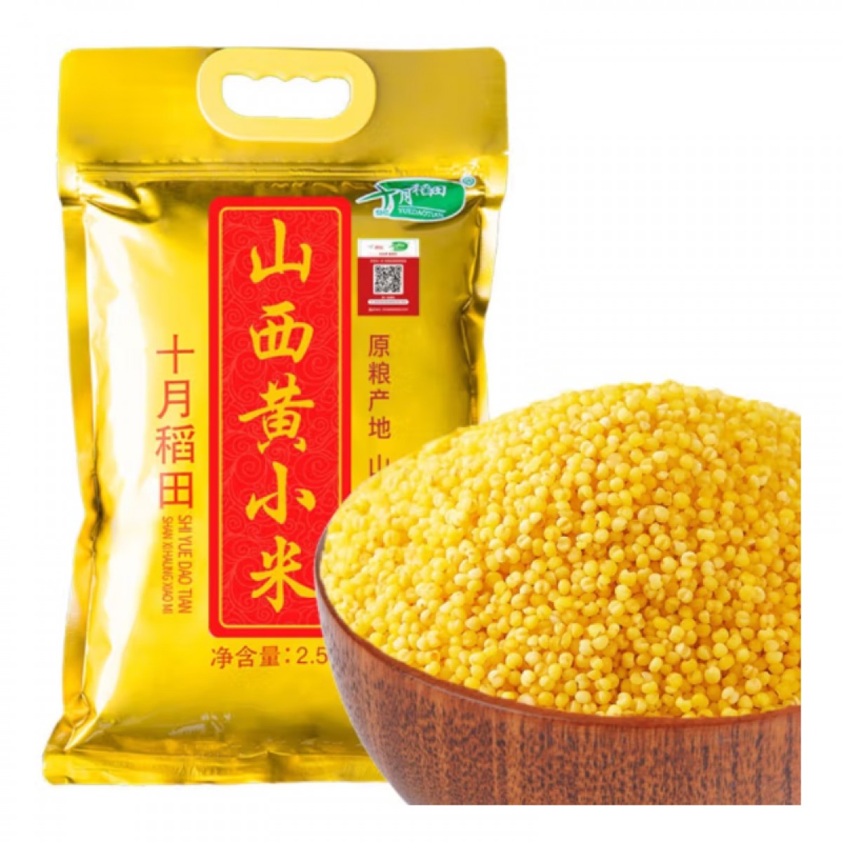 十月稻田 山西黄小米 溯源 2.5kg（五谷杂粮 山西特产 吃的小米粥 真空包装） 当季新米 单位：袋