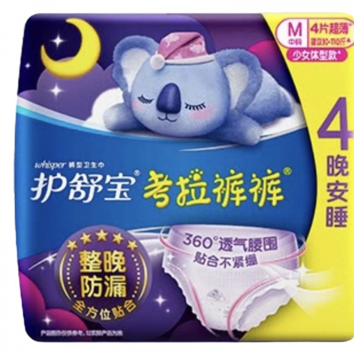 护舒宝 新考拉安睡裤安心裤M码4片超长夜用卫生巾夜安裤姨妈巾 单位：包 5包起订