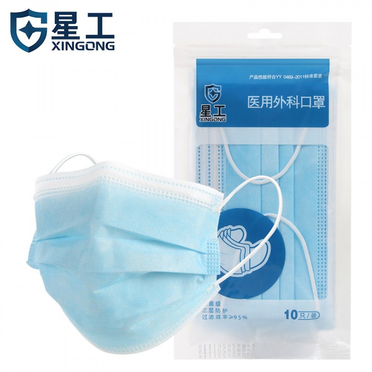 星工（XINGGONG）一次性口罩 外用医科防粉尘花粉雾霾灭菌级口罩 10只  30包起订