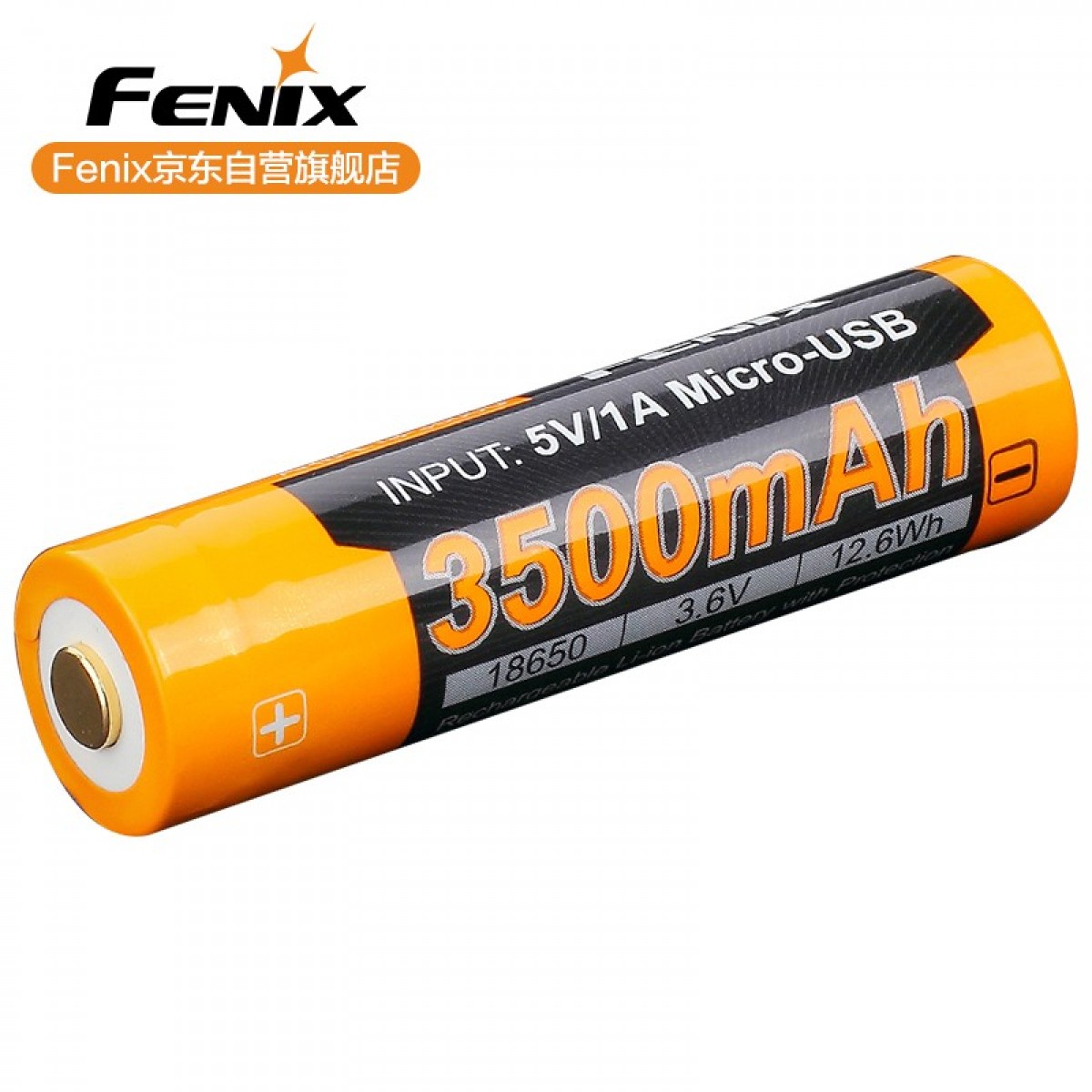 菲尼克斯Fenix 18650锂离子可充电电池 ARB-L18-3500U毫安时（直径18.6mm，高度69mm） 单位：个