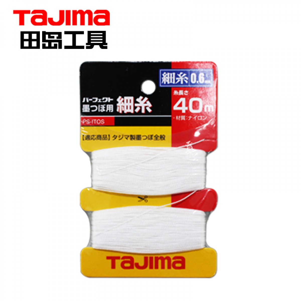 田岛（TaJIma）墨斗用交换线细线PS-ITOS 1010-1744