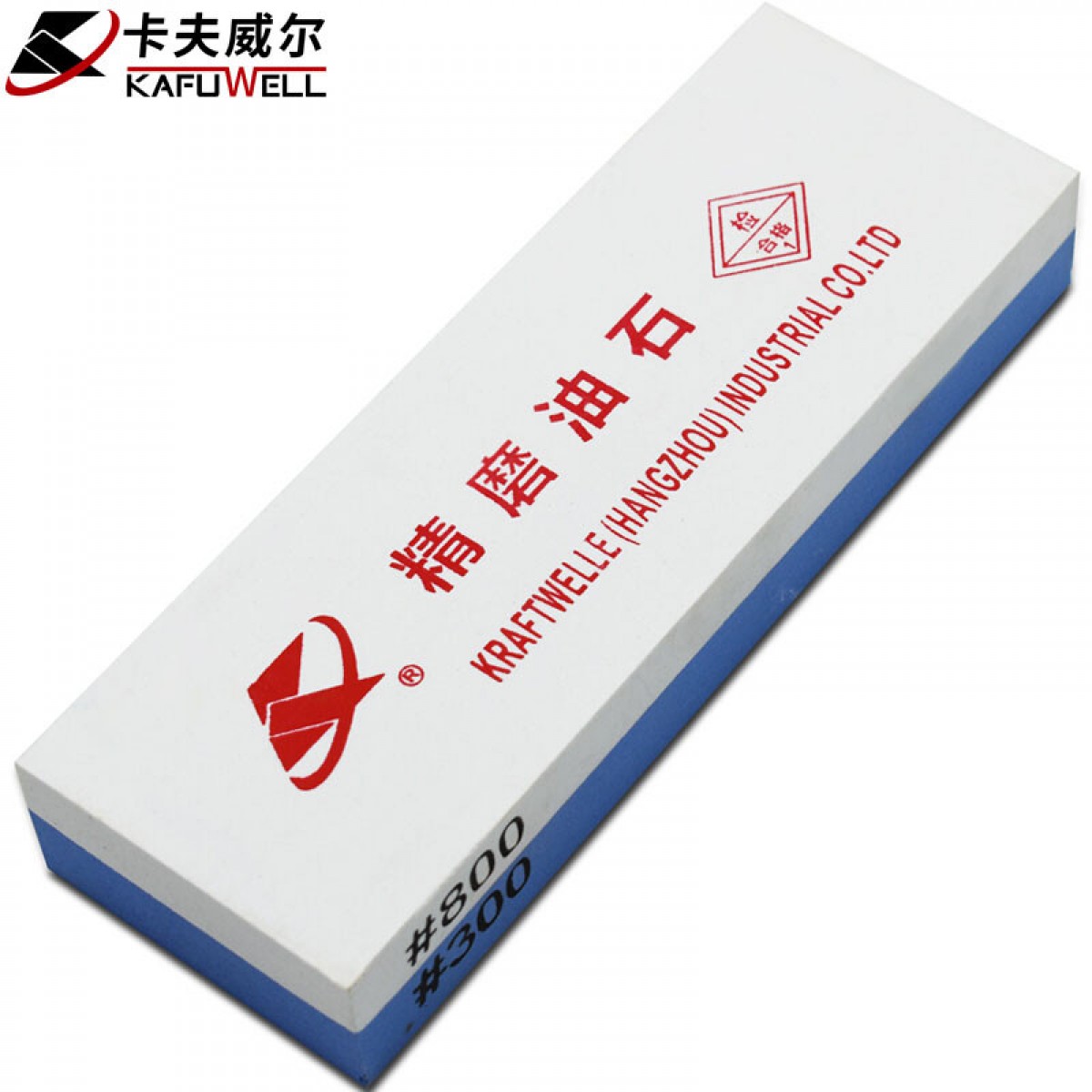 卡夫威尔 精品白刚玉油石 磨刀石 砥石 菜刀剪刀打磨油石条 带防滑底座 300-800目 YS2774