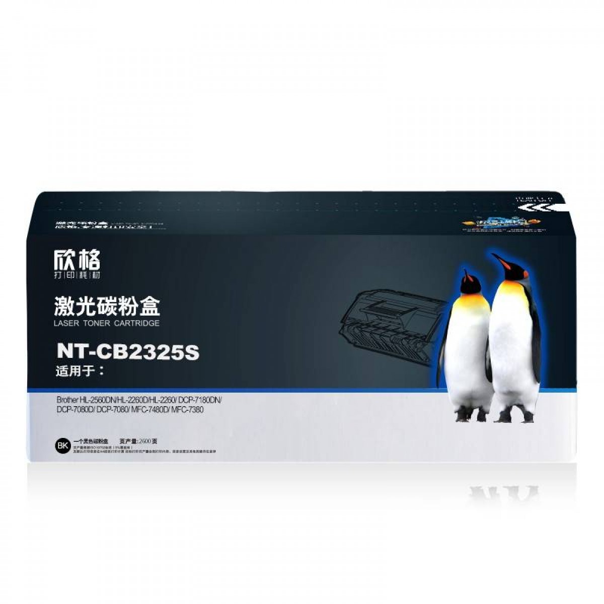 欣格 TN-2325碳粉盒NT-CB2325S黑色适用兄弟2560 2260 7180 单位：支