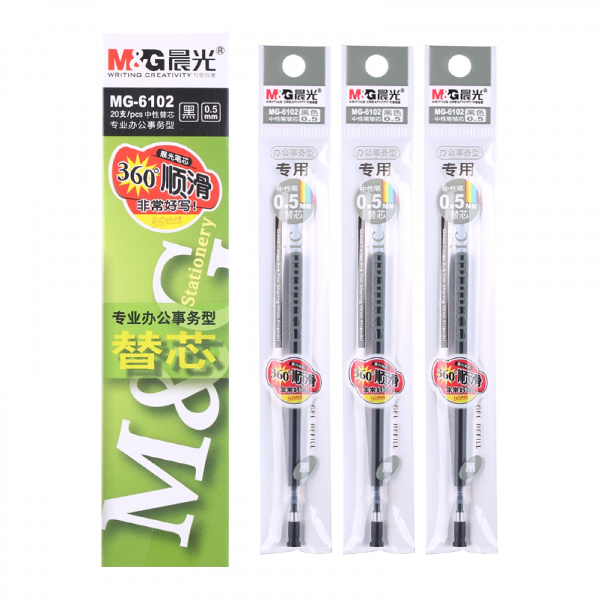 晨光 M&G MG6102 中性笔芯 0.5mm 黑色 20支/盒 计价单位: 盒