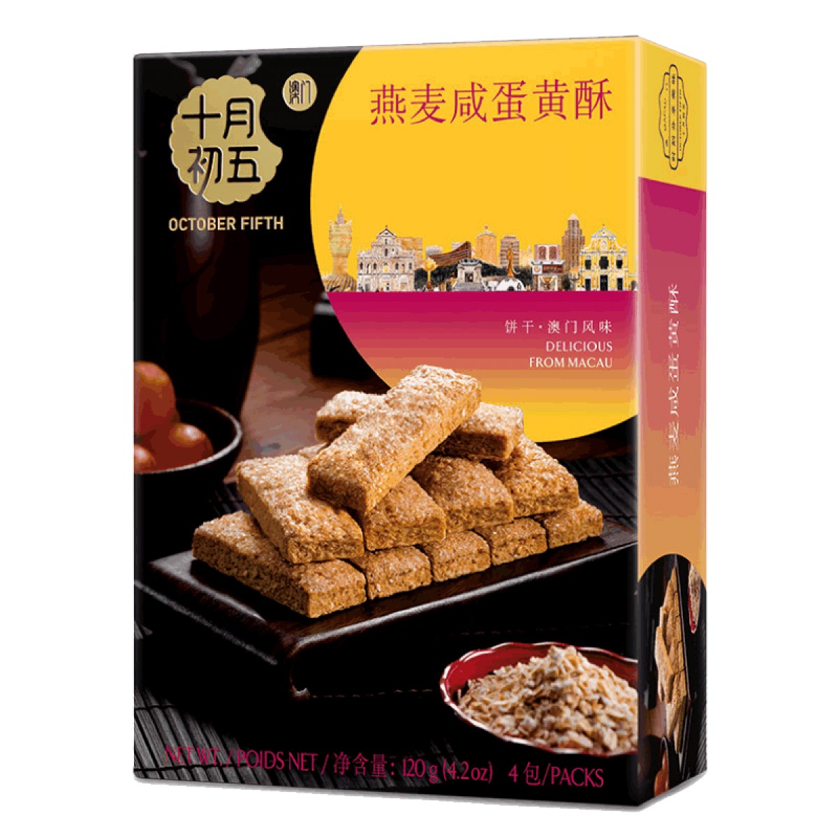 【十月初五 燕麦咸蛋黄酥120g】 10盒起订