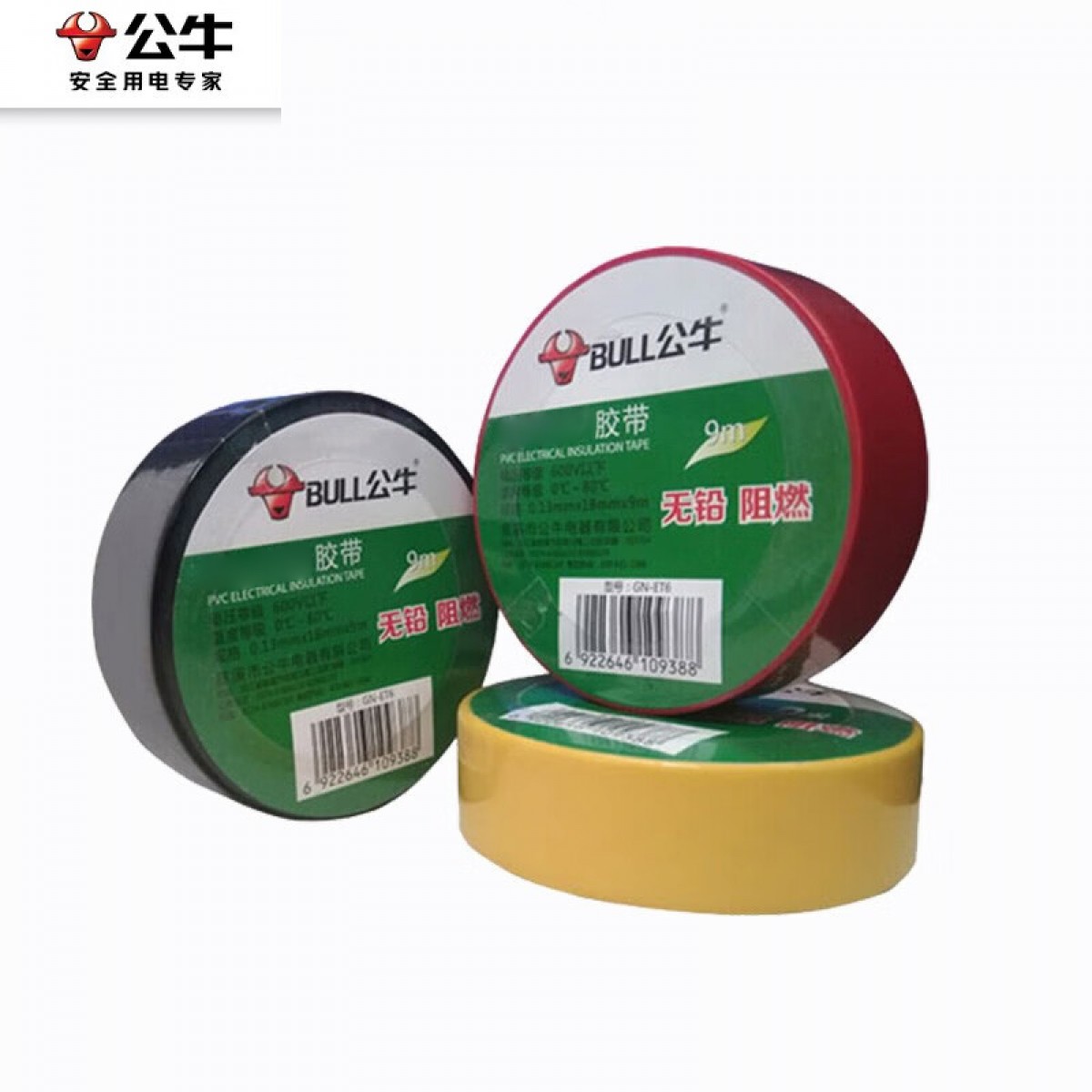 公牛（BULL） 电工胶布电工 胶带黑色红色黄色胶带阻燃耐低温电工PVC胶布 单位：卷 50卷起订（ 9米长电工胶带（颜色随机发））