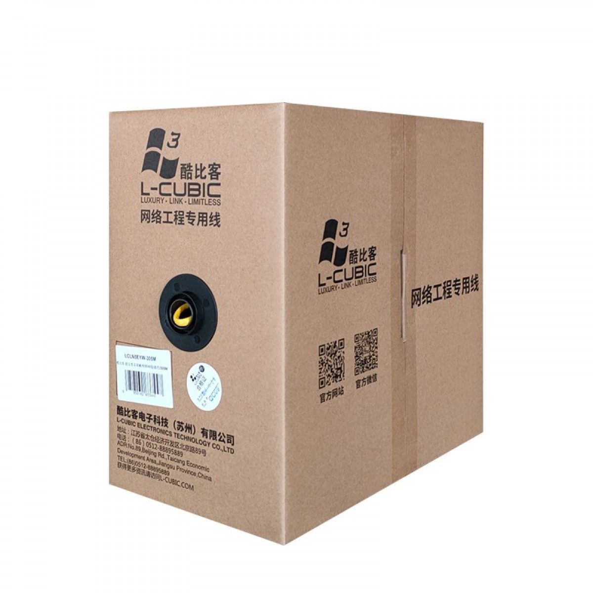酷比客LCLN5ESYW-305M成箱网线