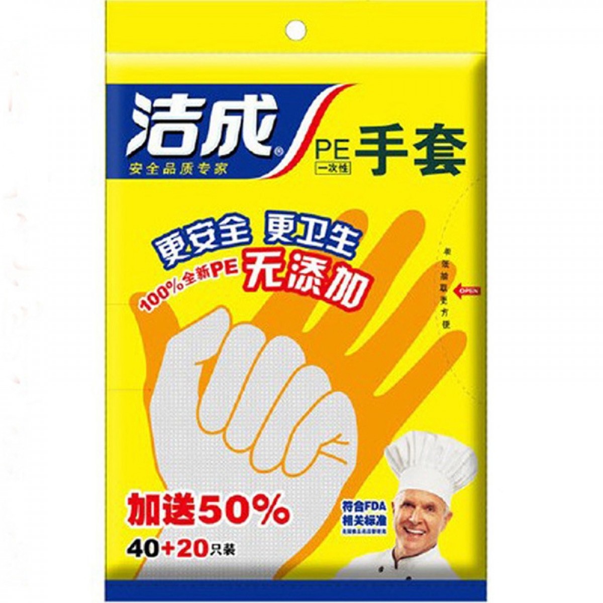 洁成一次性手套/PE薄膜手套/龙虾手套(40+20只装)  单位：包 10包起订