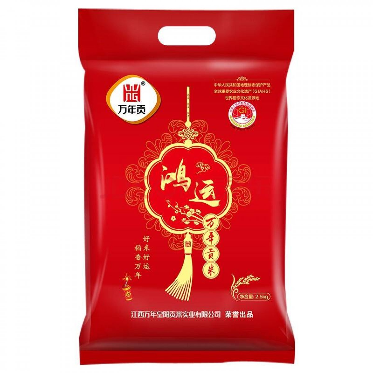 万年贡米 鸿运江西大米 地理标志产品 长粒丝苗米 2.5kg