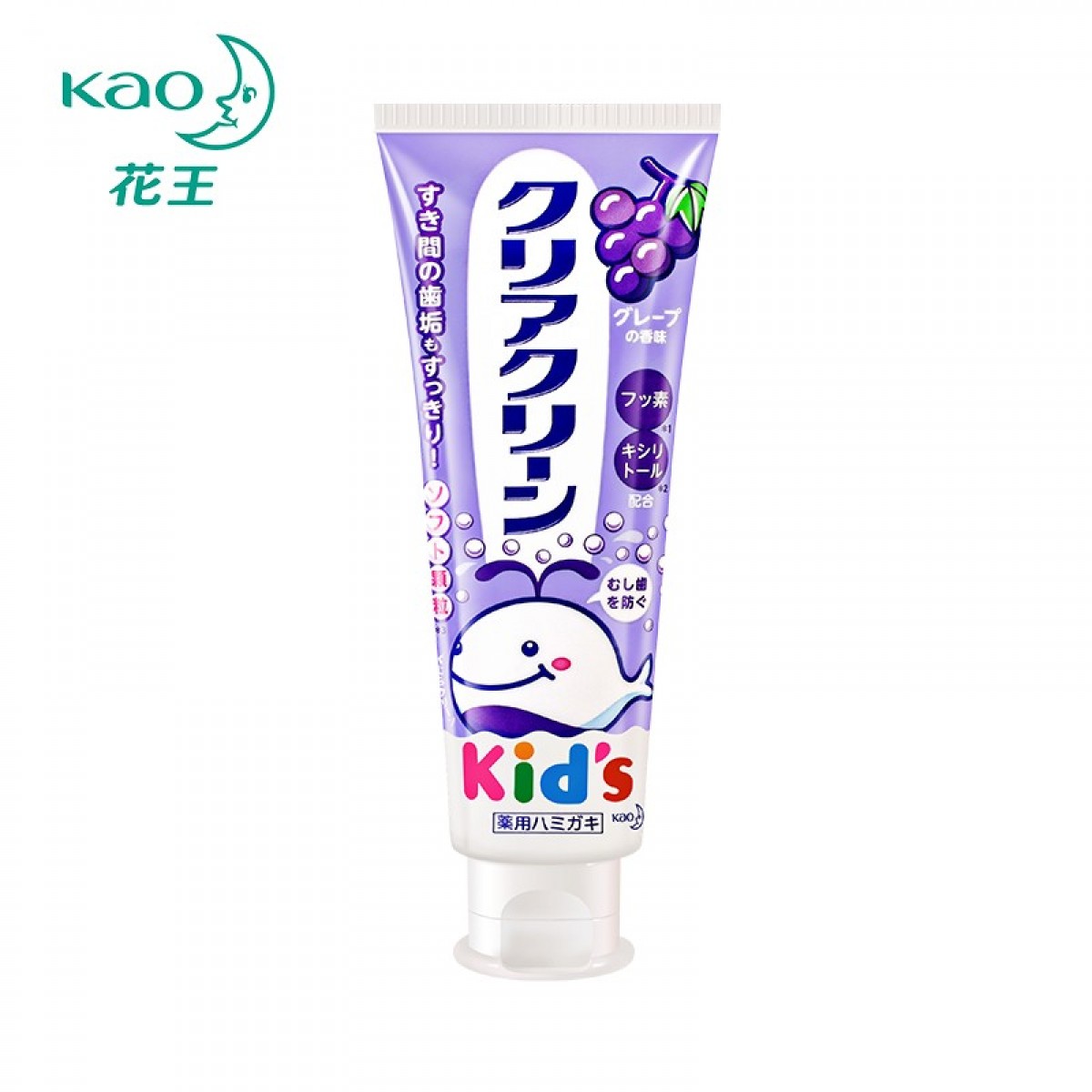 花王（KAO）日本进口儿童牙膏组合装 防蛀牙宝宝牙膏 婴幼儿牙膏含氟低氟木糖醇低泡沫2-12岁 葡萄味 单位：支 5支起订