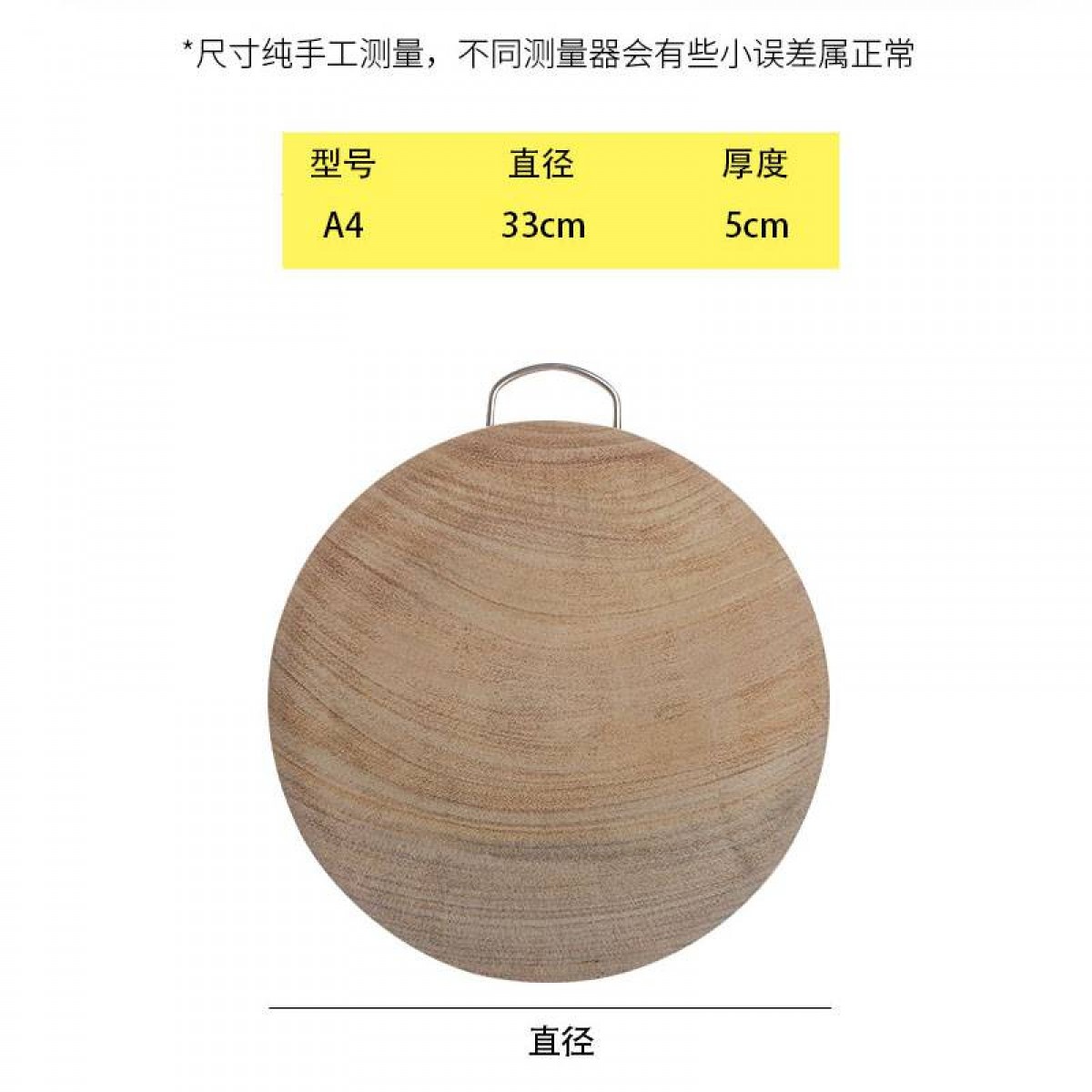 四时烟火 宪木菜板厨房实木砧板 5cm加厚 A4 直径33cm