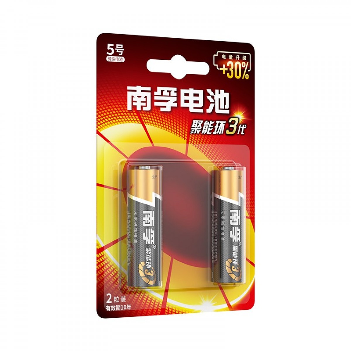南孚(NANFU)5号电池2粒 五号碱性 聚能环3代 适用鼠标键盘遥控器血压计挂钟等