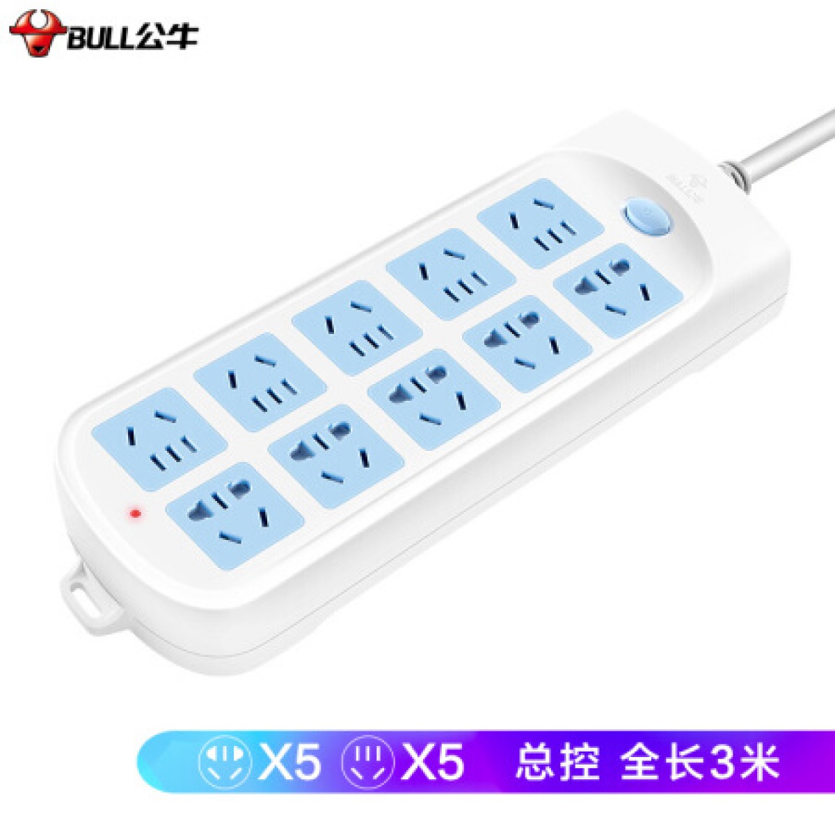 公牛 GN-605 插线板 总控开关 10位3米 超功率保护