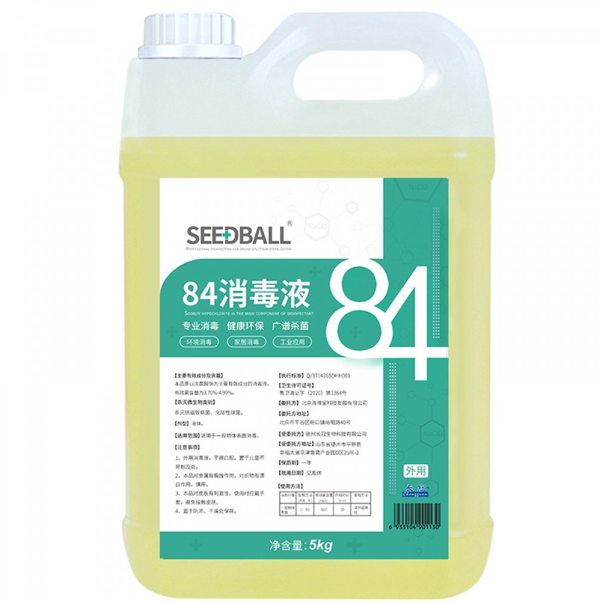 洗得宝84消毒液5L 84消毒液 漂白水 除菌水 杀菌消毒水5升\/桶 浓缩型多用途消毒液 84消毒液大包装5kg（1瓶装）
