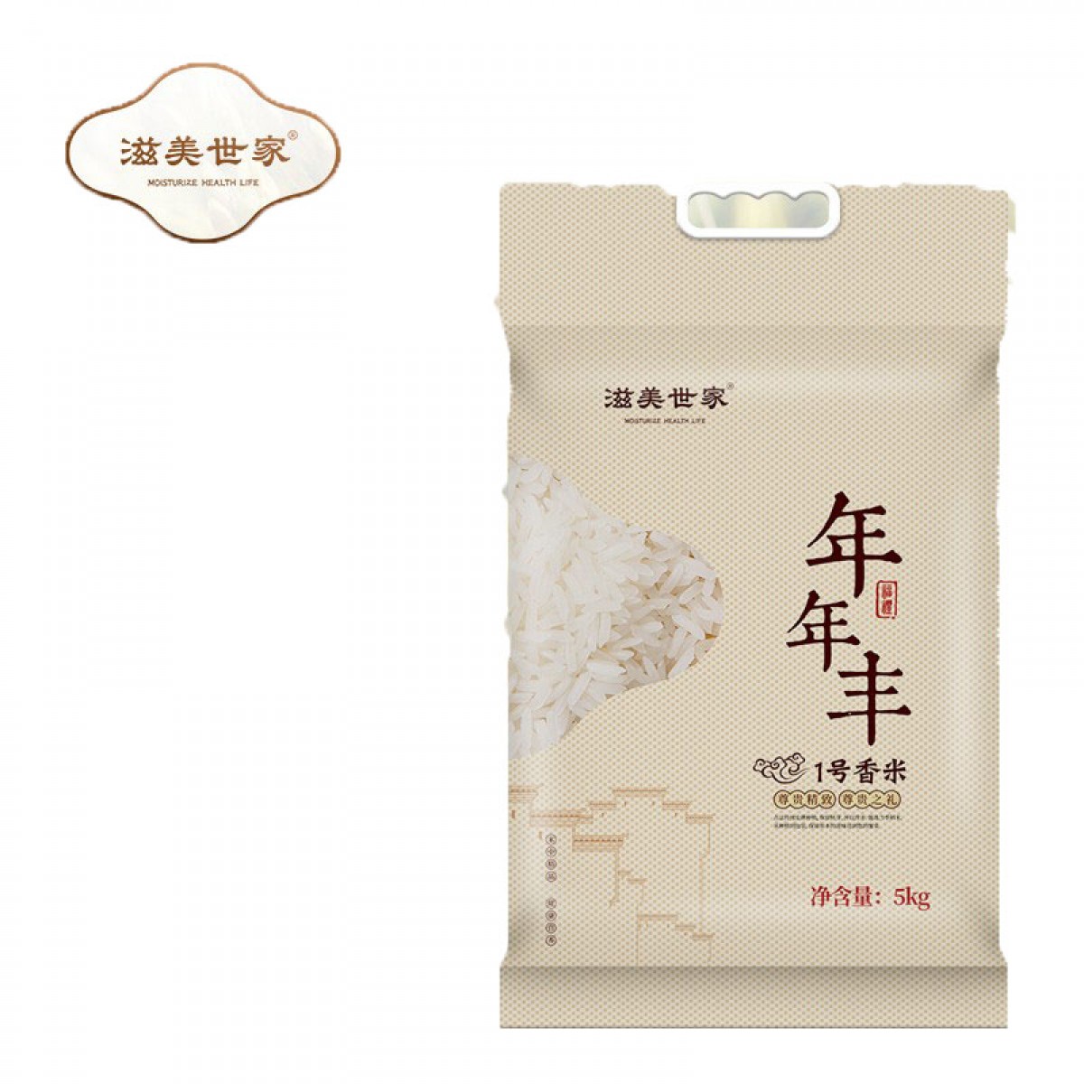 滋美世家 年年丰1号香米 5kg袋装 10斤装