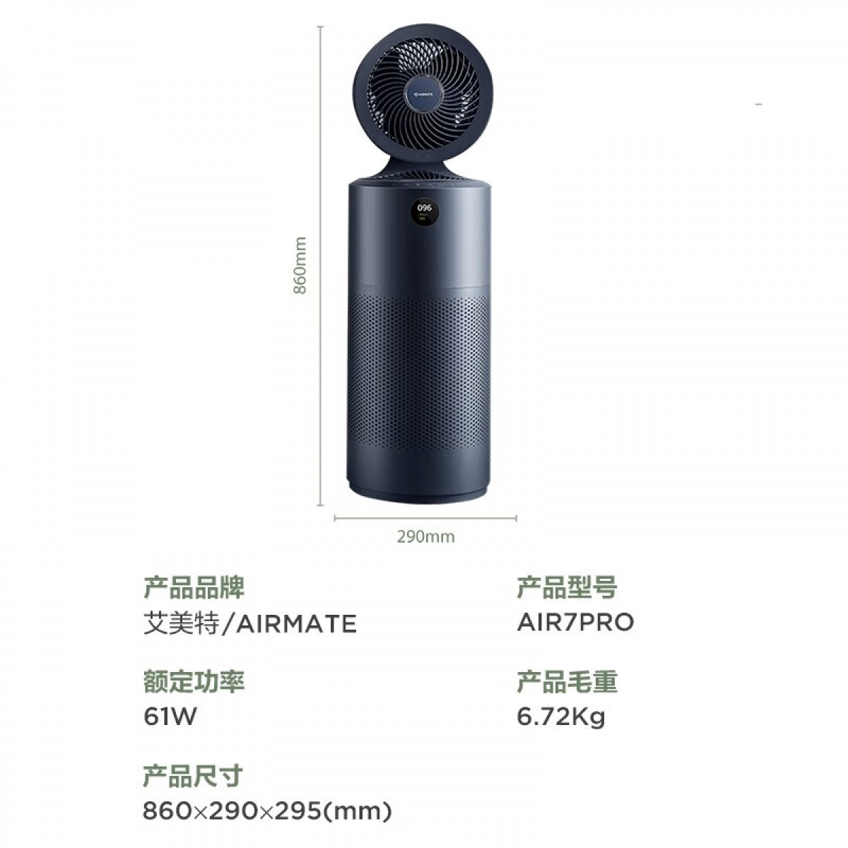艾美特（AIRMATE） 2022款净化循环凉风三合一智能净化循环扇负离子PM2.5过滤 AIR7pro