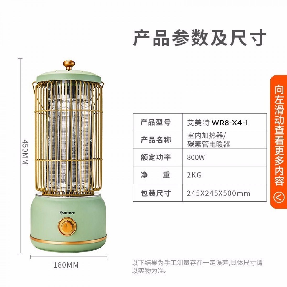 艾美特（AIRMATE） 取暖器家用节能速热小太阳复古鸟笼马灯远红外碳素烤火炉 绿色WR8-X4-1