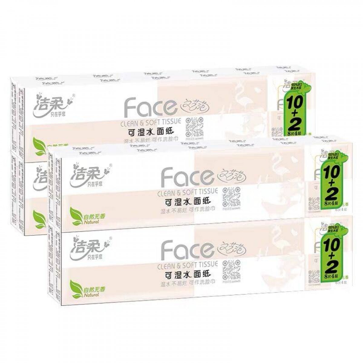 洁柔手帕纸Face面巾纸小包卫生纸餐巾便携纸巾8片4层可湿水 无香12包/PM075 单位：条 10条起订