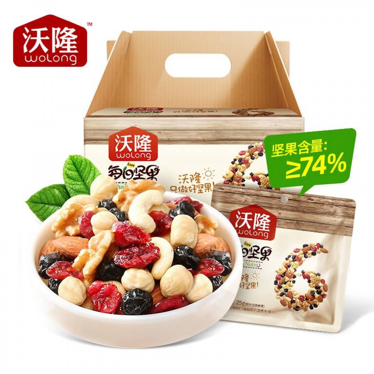 沃隆 每日坚果750g成人款（25g*30袋）坚果炒货休闲零食大礼包 节日礼盒 混合坚果健康零食