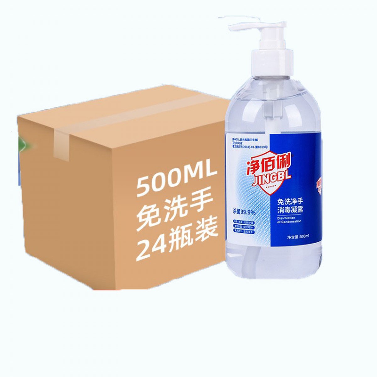 净佰俐 （JINGBL） 乙醇免洗手消毒凝露500ml*24瓶  含75%酒精消毒企业工业品(新老包装随机）单位：箱