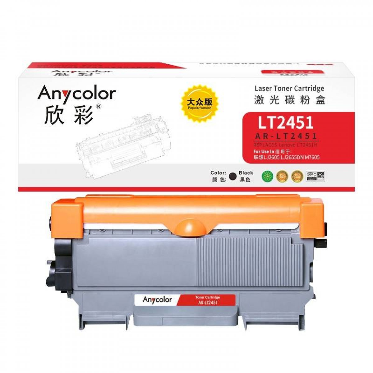 欣彩 AR-LT2451粉盒 LT2451大众版 黑色 碳粉盒 适用联想LJ2605D 单位：支