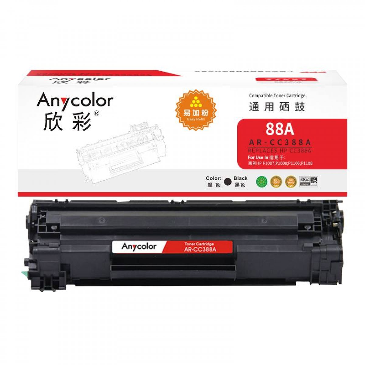 欣彩 AR-CC388A 硒鼓 易加粉 CC388A 适用于惠普P1007/P1008/P1106/P1108/M1136/M1213nf