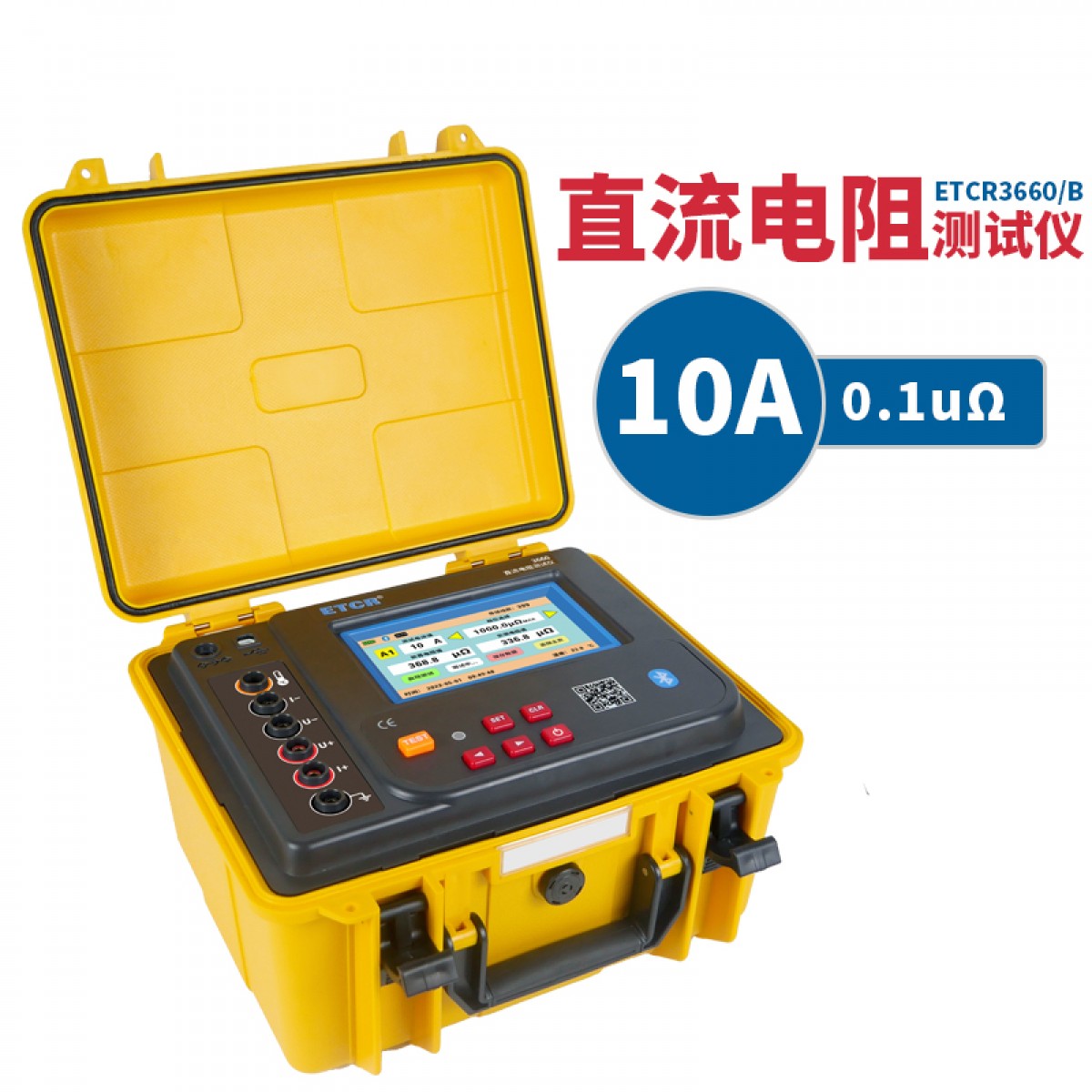 铱泰直流电阻测试仪20A精密四线法ETCR3660微欧计10A变压器直阻仪触屏款 ETCR3660（10A）单位：台