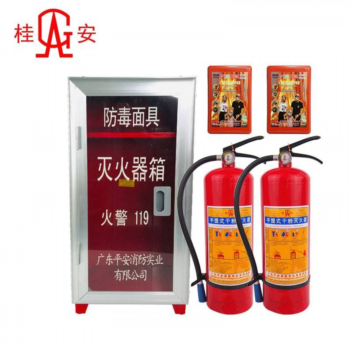 桂安 XMDKM4*2+2防毒面具灭火器组合箱（含2个4KG干粉灭火器+2个防毒面具）