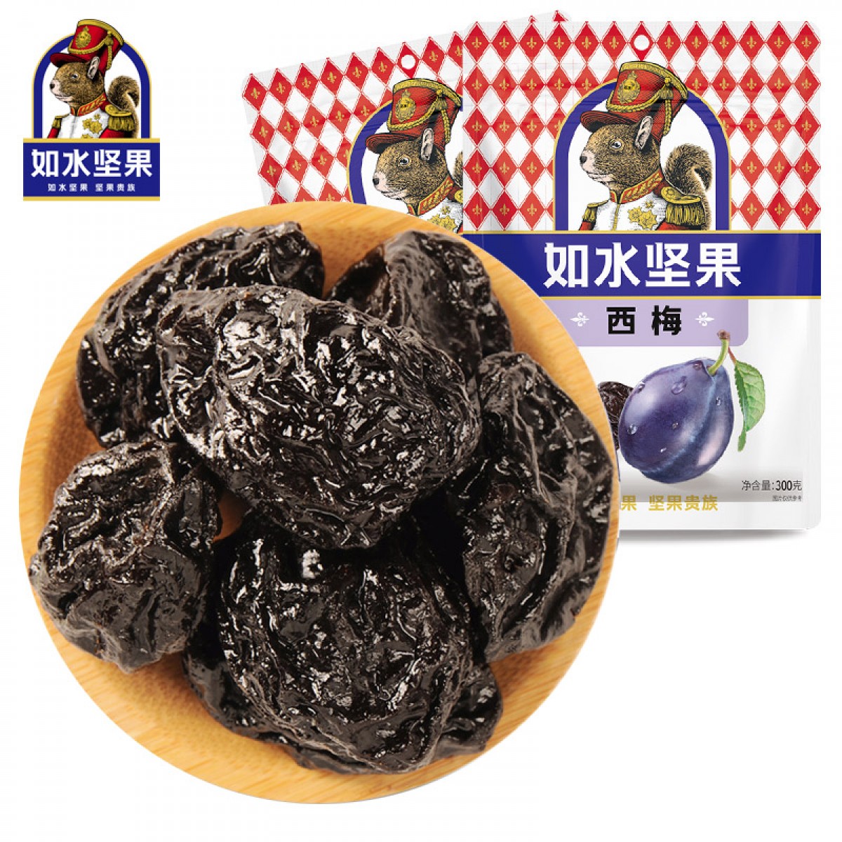 如水 西梅干300g×2袋 蜜饯果脯梅子果干休闲办公室零食梅制品