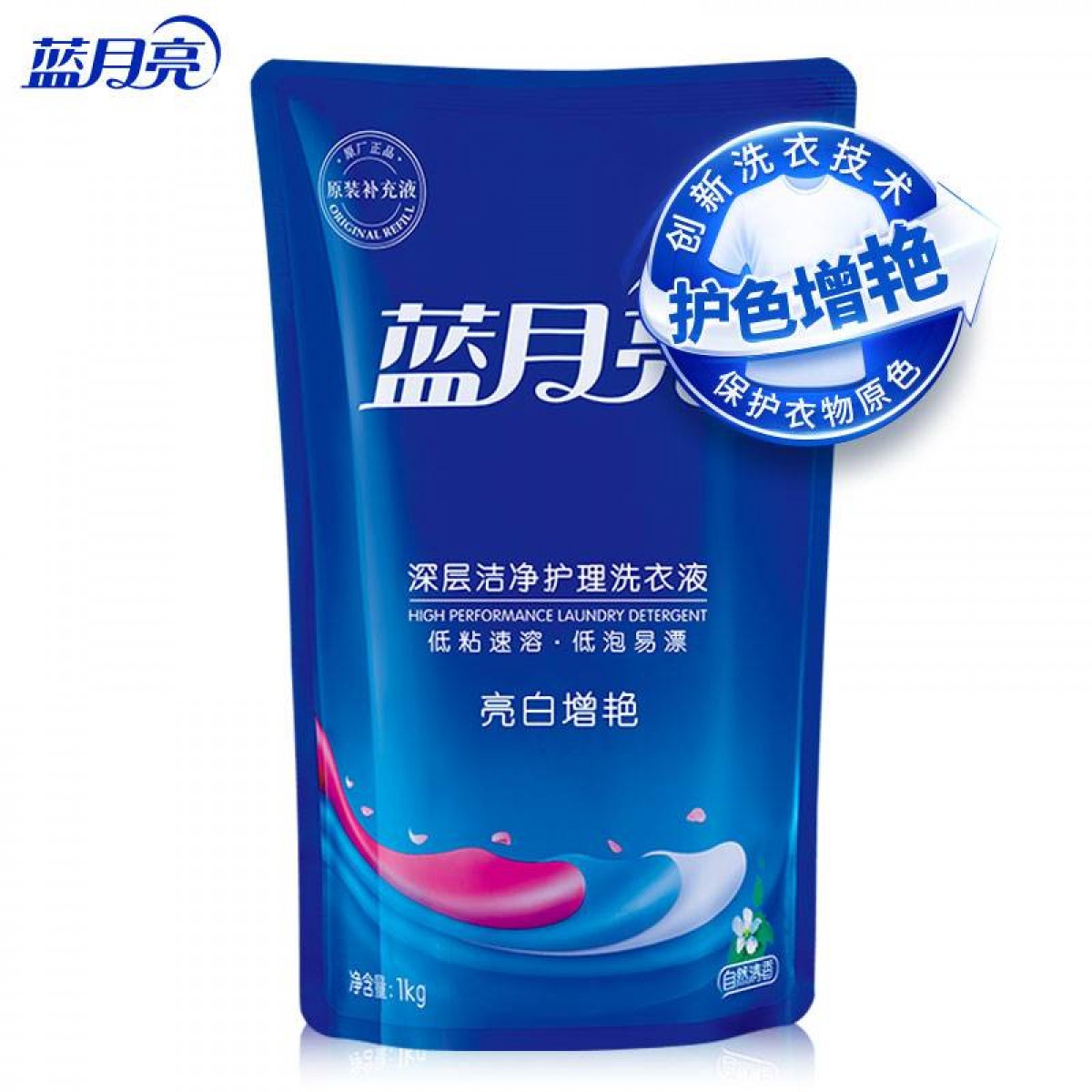 蓝月亮 洗衣液袋装亮白增艳 1kg 自然清香（袋装）10袋起订
