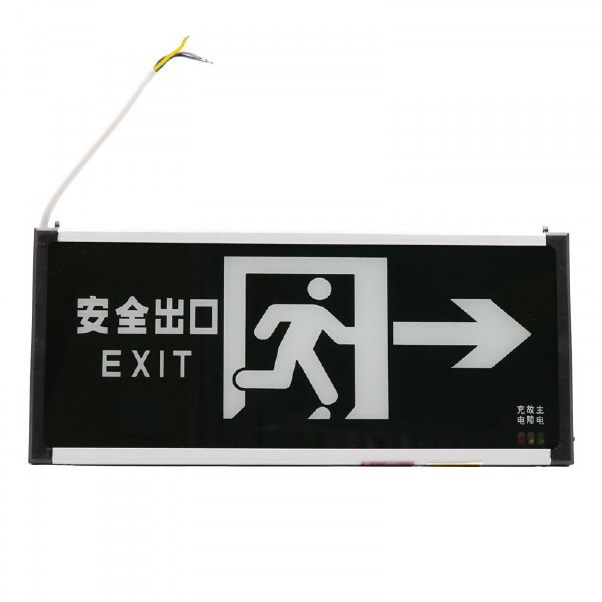 星浙安 安全出口消防指示灯LED新国标消防应急灯 安全出口疏散指示牌紧急通道标志灯 单面应急灯 向右 单位：个 5个起订