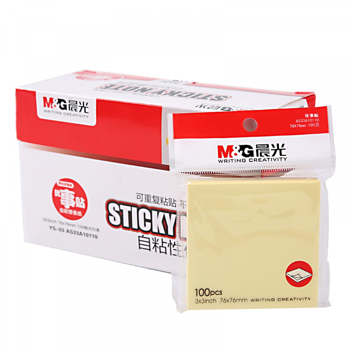 晨光（M&G）YS-03 100页便利贴 粘性便签纸留言贴 76*76mm 记事贴优事贴便签本子 20本装/盒 3盒起订
