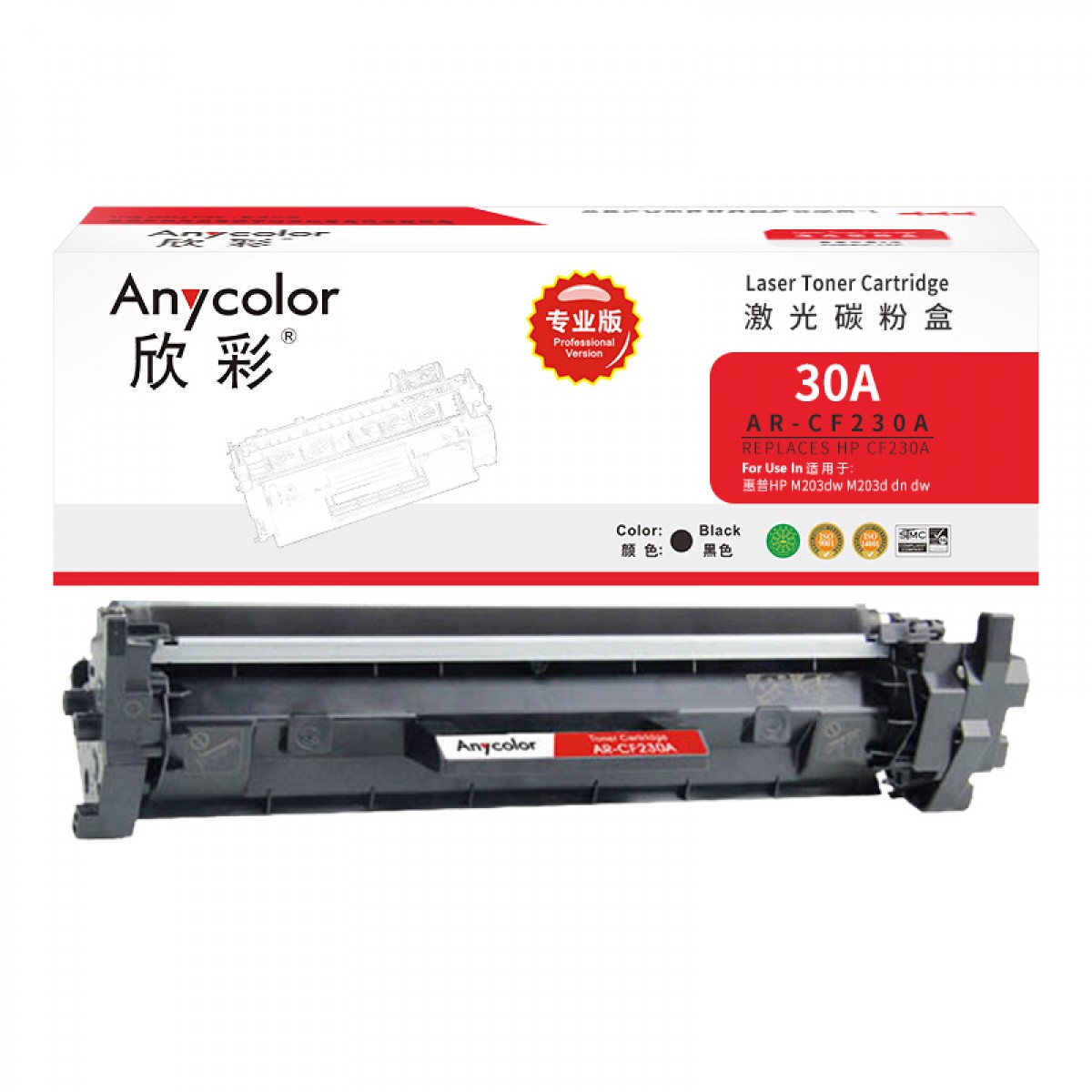 欣彩  AR-CF230A 粉盒 黑色 专业版 不带芯片 适用惠普HP M203dw M203d dn dw M227d 计价单位:支