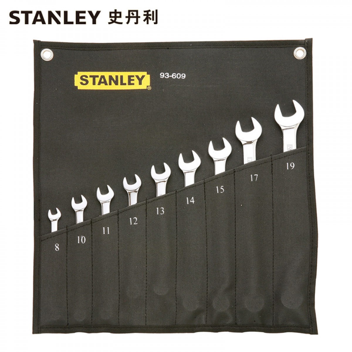 史丹利STANLEY 9件套公制精抛光两用长扳手 双头呆扳手汽修工具套装 93-609-22 单位：套