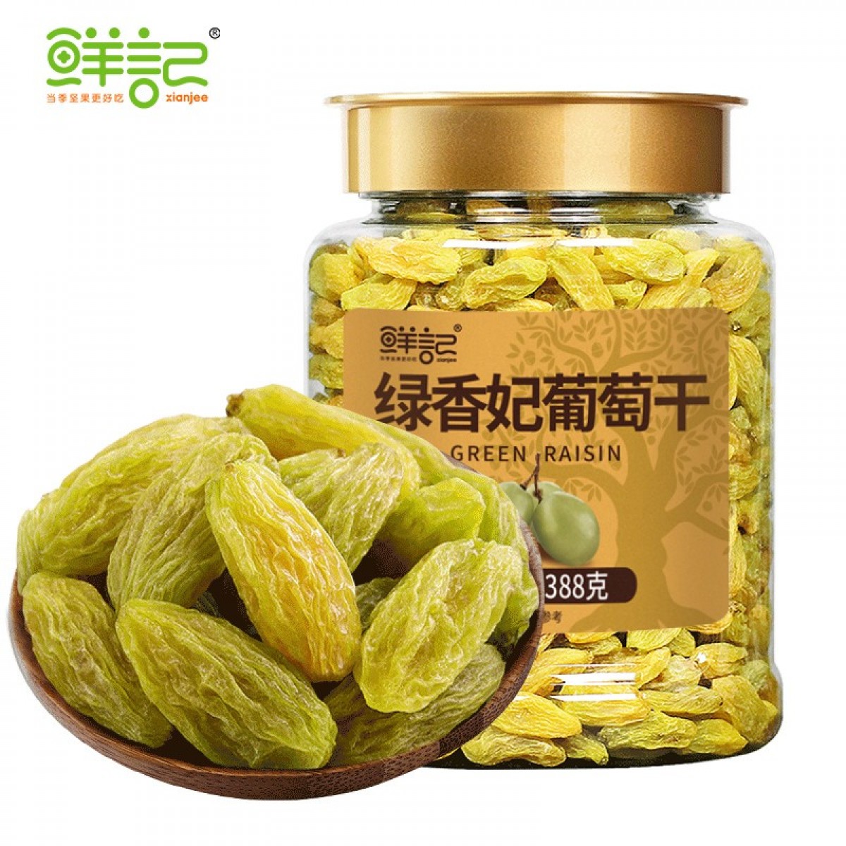 鲜记 绿香妃葡萄干388g/罐 大颗粒新疆吐鲁番特产 蜜饯果干无籽提子孕妇休闲零食 单位：罐 3罐起订