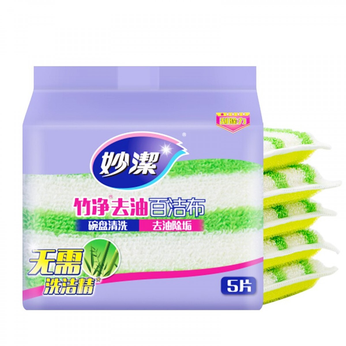 妙洁 妙洁竹净去油百洁布 5片装/包 单位：包 10包起订