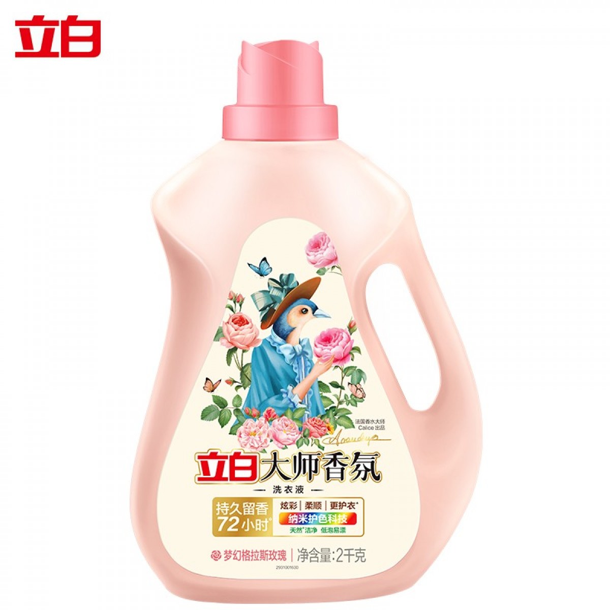 立白 大师香氛洗衣液2kg 玫瑰花香 香水洗衣液香味持久 洁净柔顺护衣 手洗机洗【买一送一】