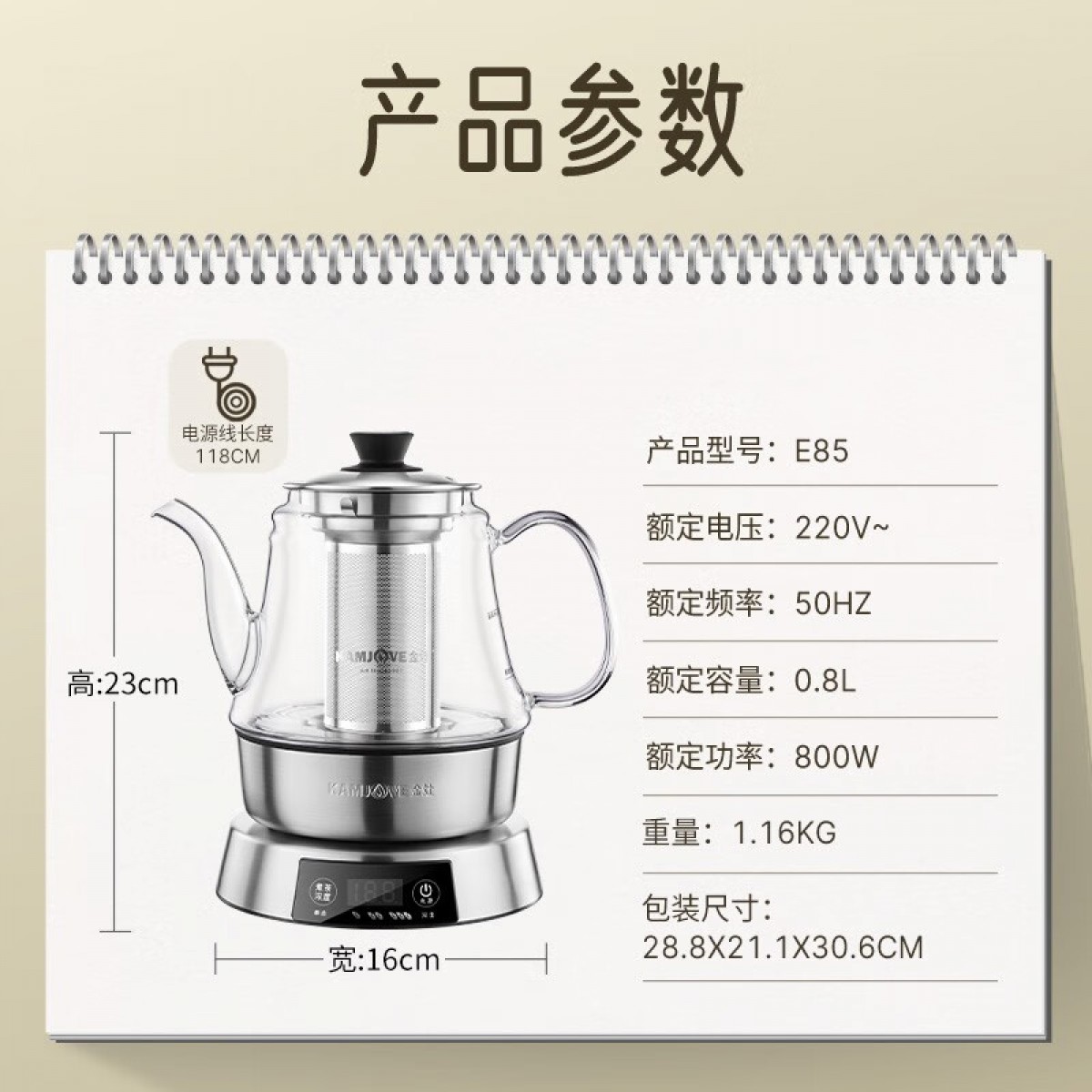金灶（KAMJOVE）多功能蒸汽喷淋煮茶器煮茶壶玻璃电茶壶电热水壶养生壶家用烧水壶茶具 E85 银色 单位：个