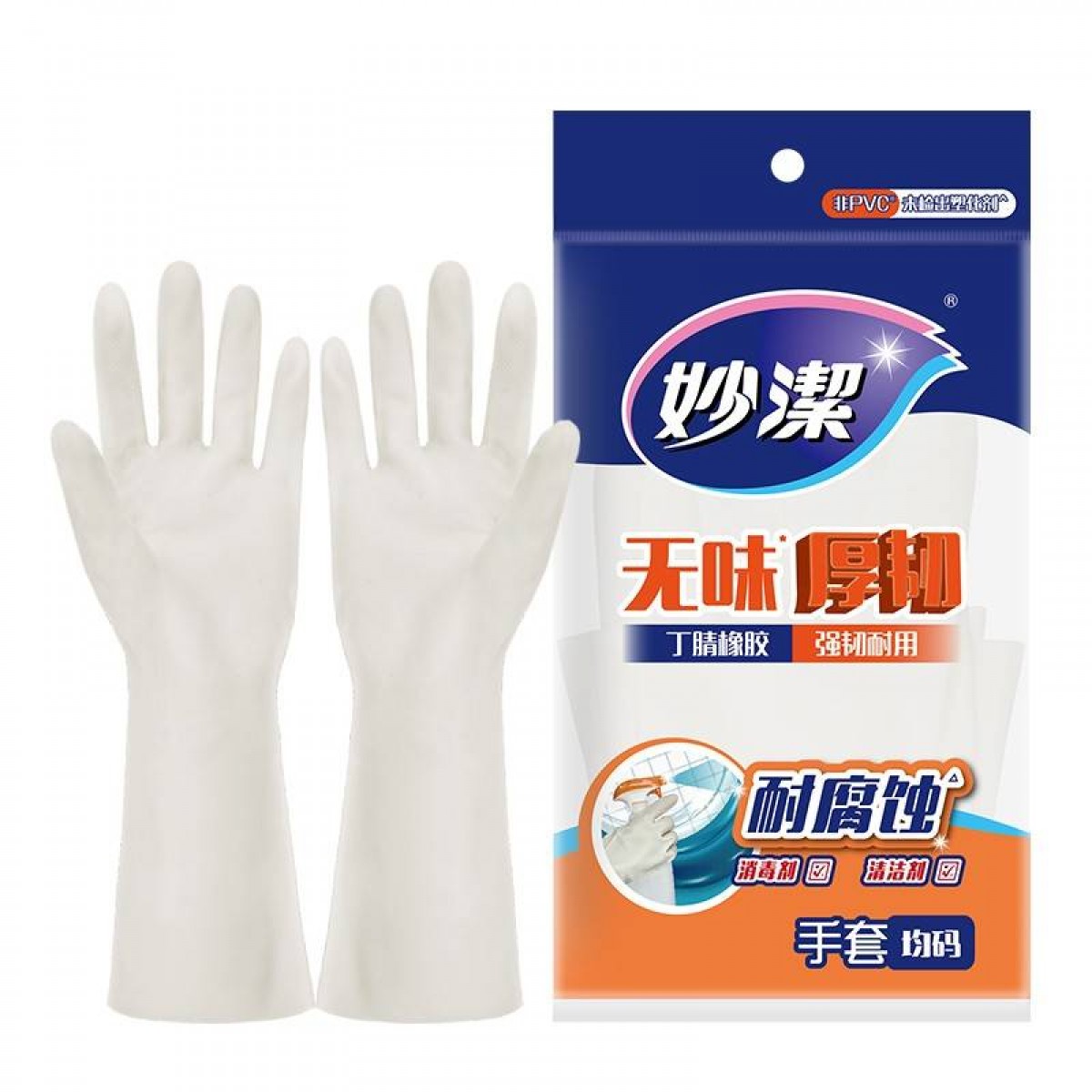 妙洁 加厚耐用型 丁腈家用厨房洗碗手套女家务刷碗洗衣服橡胶皮防水消毒 中号 5双起订 单位：双