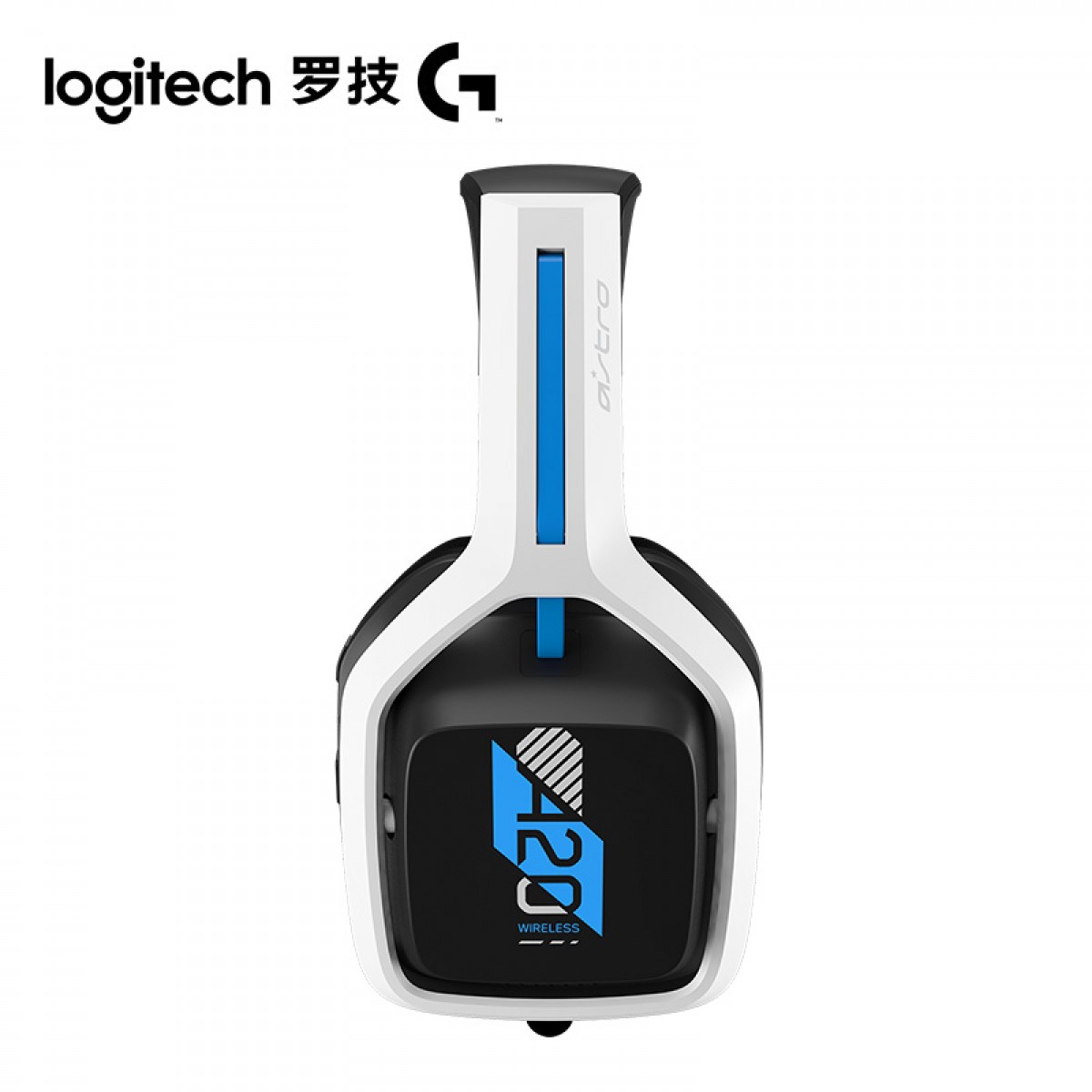 罗技（G）Astro A20头戴式无线耳机麦克风电竞耳机FPS听声辨位立体声 A20 单位：个