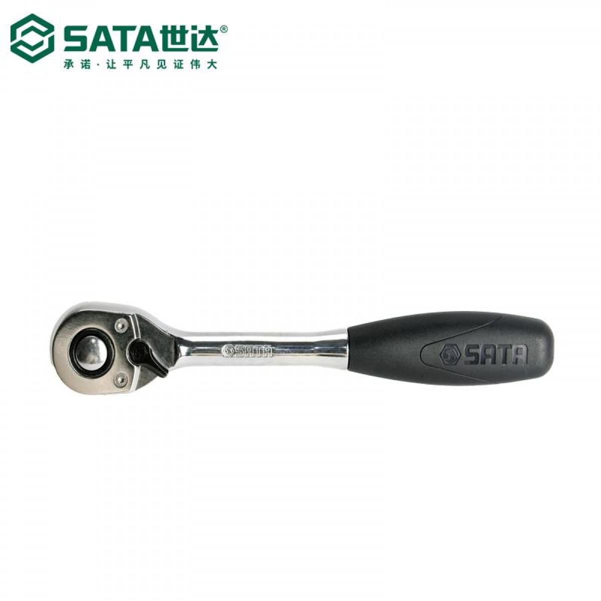 世达（SATA）工具 12.5MM系列专业快速脱落棘轮扳手10寸 13902 单位：件